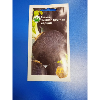 Семена: Редька "Зимняя круглая черная" 2,0гр (Сортсемовощ)
