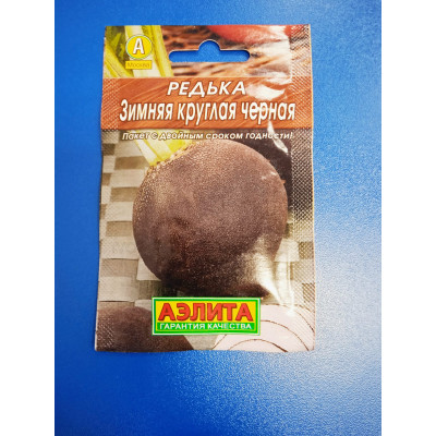 Семена: Редька "Зимняя круглая черная" (Аэлита)