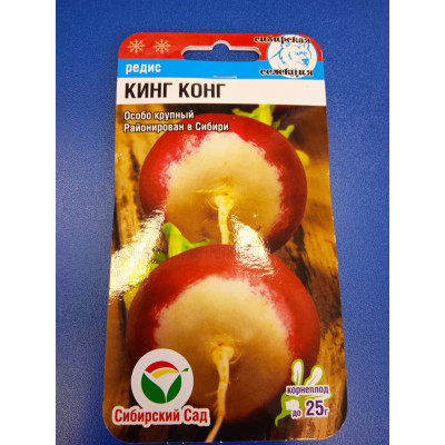 Семена: Редис "Кинг-конг" 2,0г (Сибирский Сад)