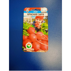 Семена: Редис "Красная заря" 2,0г (Сибирский Сад)