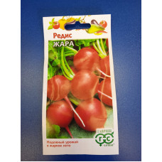 Семена: Редис "Жара" 3,0г (Гавриш)