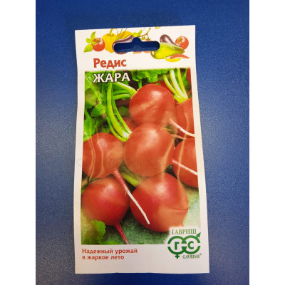 Семена: Редис "Жара" 3,0г (Гавриш)
