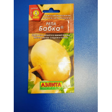 Семена: Репа "Бабка" 1,0гр (Аэлита)