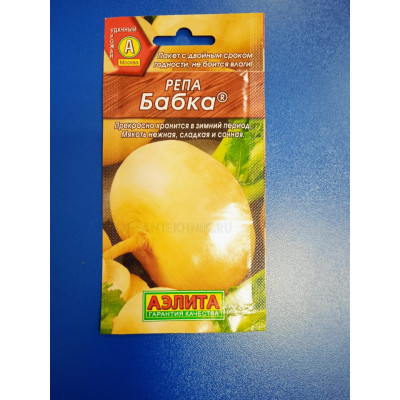 Семена: Репа "Бабка" 1,0гр (Аэлита)