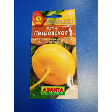 Семена: Репа "Петровская 1" (Аэлита)