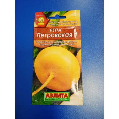 Семена: Репа "Петровская 1" (Аэлита)