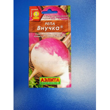 Семена: Репа "Внучка" 1,0гр (Аэлита)