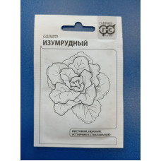 Семена: Салат "Изумрудный" 0,5г
