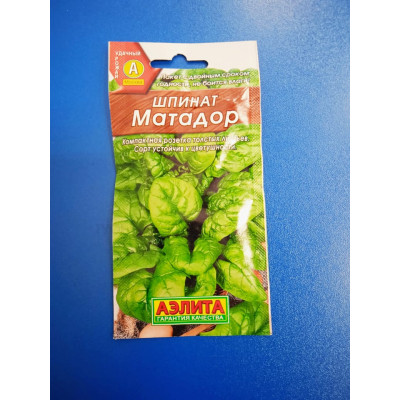 Семена: Шпинат "Матадор" (Аэлита)