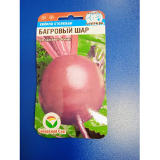 Семена: Свекла "Багровый шар" 2,0г (Сибирский Сад)