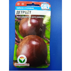 Семена: Свекла "Детройт" 2,0г (Сибирский Сад)