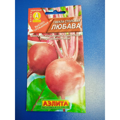 Семена: Свекла "столовая Любава" (Аэлита)
