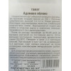 Семена: Томат "Адамово яблоко" 20шт (Сиб Сад)