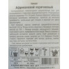 Семена: Томат "Африканский коричневый" 20шт (Сиб Сад)