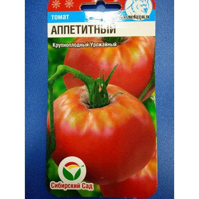 Семена: Томат "Аппетитный" 20шт (Сиб Сад)