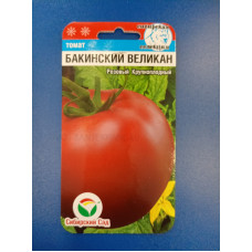 Семена: Томат "Бакинский великан" 20шт (Сиб Сад)