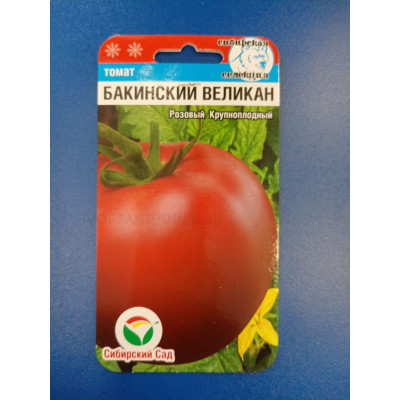 Семена: Томат "Бакинский великан" 20шт (Сиб Сад)
