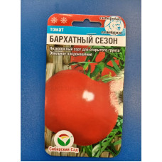 Семена: Томат "Бархатный сезон" 20шт (Сиб Сад)