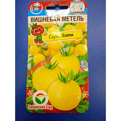 Семена: Томат "Вишневая метель" 20шт (Сиб Сад)