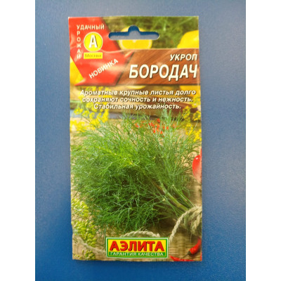 Семена: Укроп "Бородач" ц/п