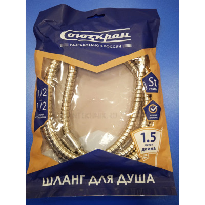 Шланг д/душа 150см, сталь (СоюзКран) 569-029