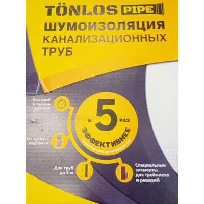 Шумоизоляция канал.труб (Tonlos Pipe)
