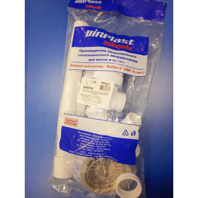 Сифон 3 1/2" Элит (Wirplast) с круглым переливом, с гофрой