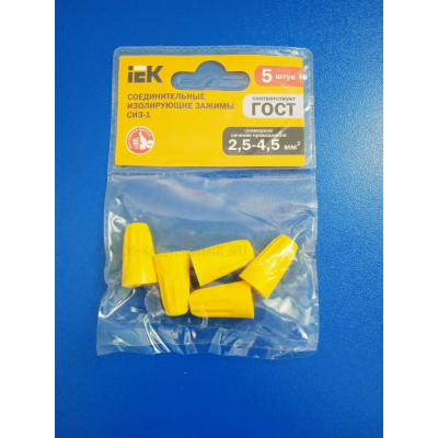 Соед.изолирующ.зажим СИЗ-1 2,5-4,5мм2 желтый (IEK) 5шт