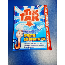 Средство для прочистки труб (Tik-Tak) 90гр