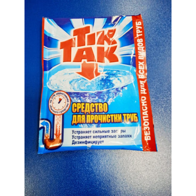 Средство для прочистки труб (Tik-Tak) 90гр