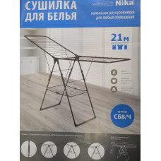 Сушилка д/белья напольная 21м, Nika (СБ8/Ч) Черная