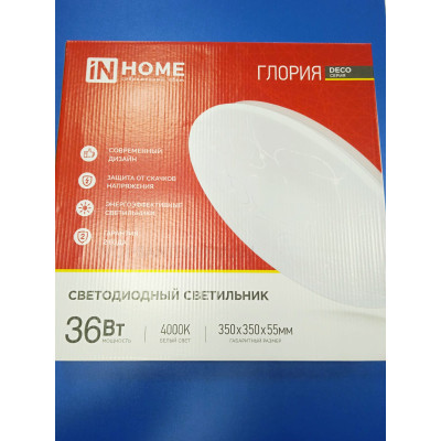 Светильник светодиодный 36W (2340lm) 4К IP40 DECO