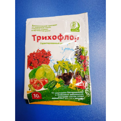 Трихофлор 10гр