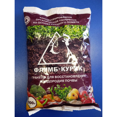 Удобрение органическое Флумб-Куряк (500гр)