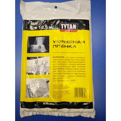 Укрывная пленка 4х12,5м 7мкм (Tytan) строительная защитная