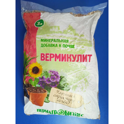 Вермикулит 3л (700гр)