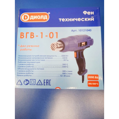 Воздухогрейка горячего воздуха (Фен технич.) Диолд 