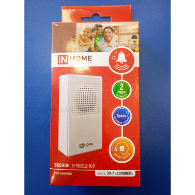 Звонок проводной 220V ASD/inHome ЗП-7 "соловей"